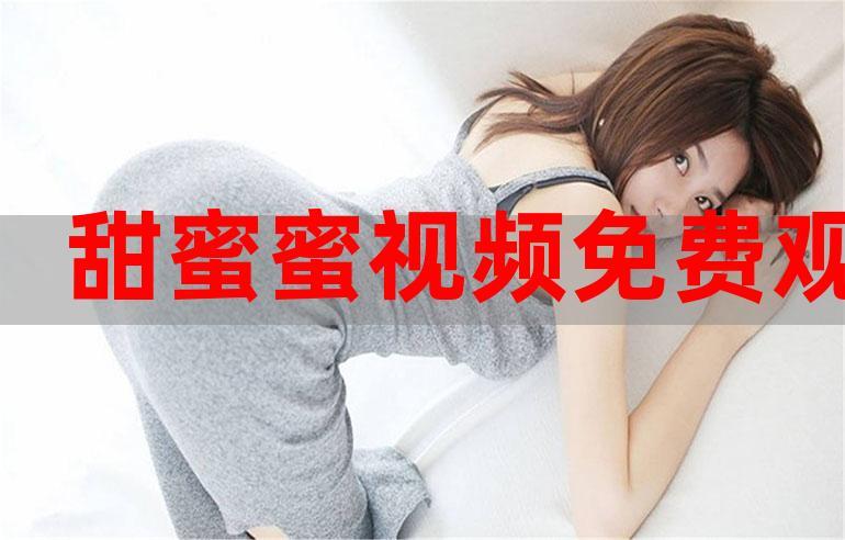 免费B站看大片真人直播