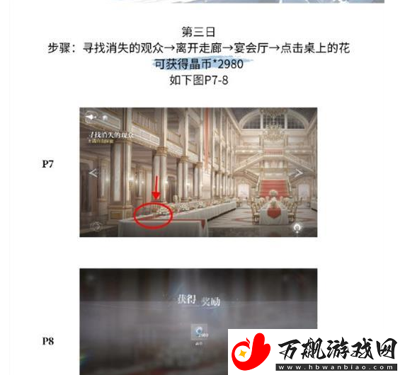 世界之外彩蛋在哪里