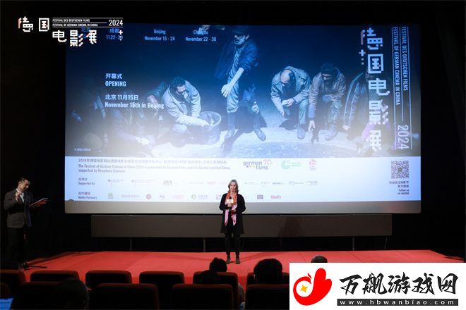 2024德国电影展开幕