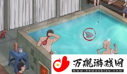 老六爱找茬奇葩洗澡怎么通关