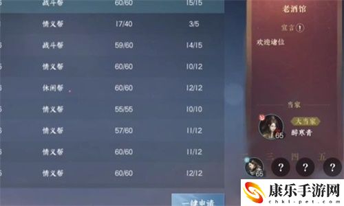 逆水寒手游攻略大全