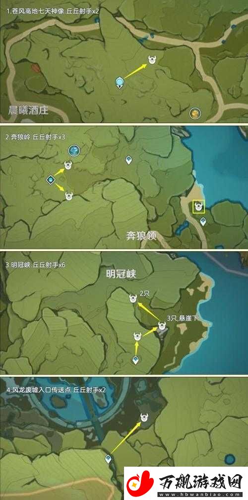 原神攻略：丘丘射手位置指南及材料地图详解