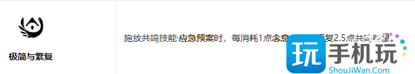 鸣潮白芷共鸣链怎么加-凌阳白芷共鸣链选择建议