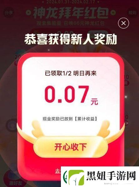 神龙红包进不去怎么办