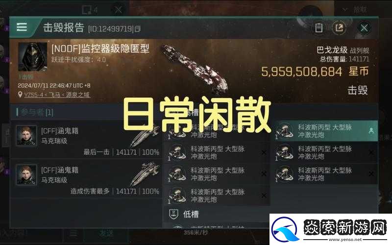 EVE手游加达里抗性全面深度评测