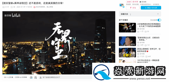 黑神话