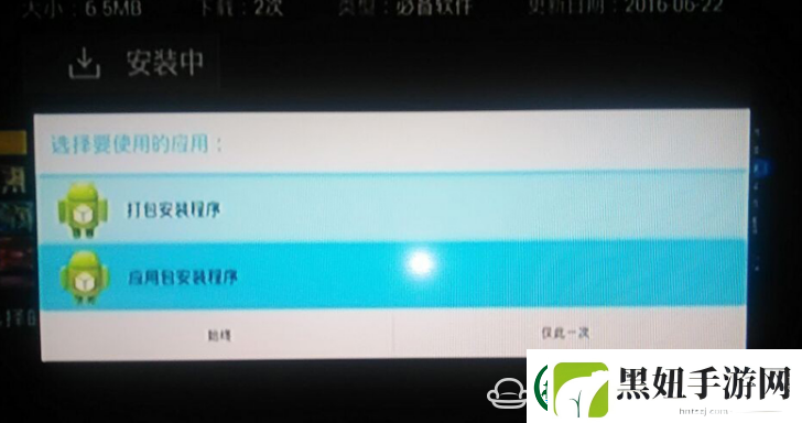九联UNT200C通过U盘安装第三方应用