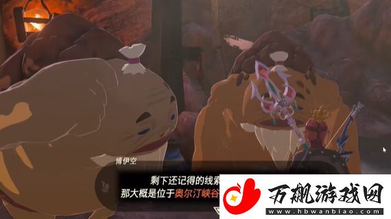 王国之泪鼓隆们的赏月任务怎么过