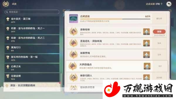原神深度探索