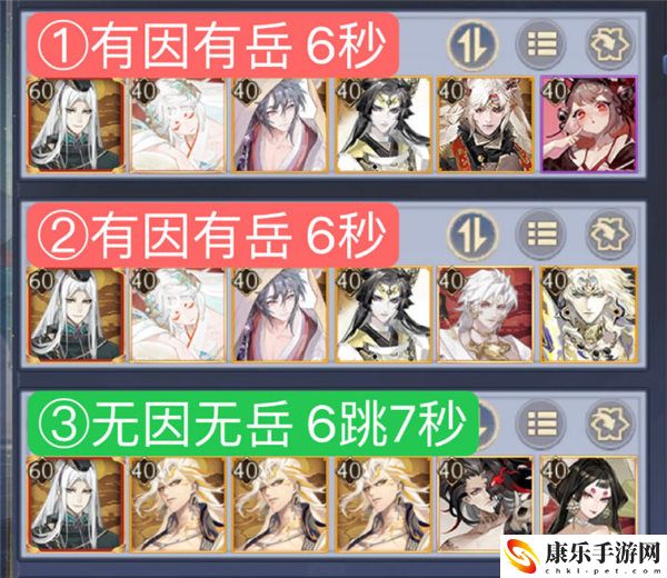 《阴阳师》言灵爬塔第四天怎么过