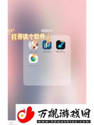 爱笔思画X云储存开启方法：详细步骤分享