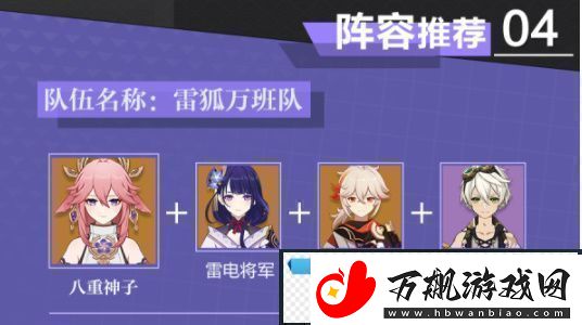 原神八重神子培养攻略原神八重神子怎么培养