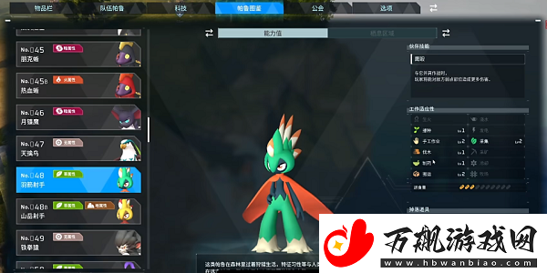 幻兽帕鲁新手玩家在前期开荒的时候选择什么宠物好