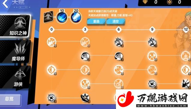 火炬之光无限时空天赋BD攻略