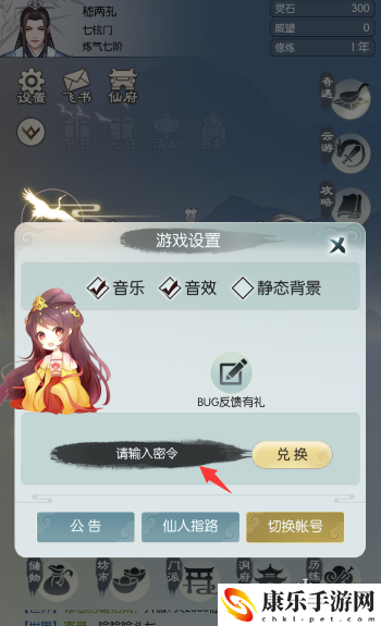 无极仙途3月1日礼包码是什么 无极仙途礼包码去哪里兑换