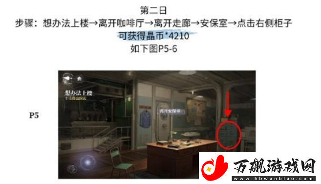 世界之外彩蛋在哪里