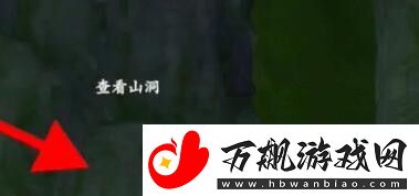 浮生忆玲珑宝藏图位置大全