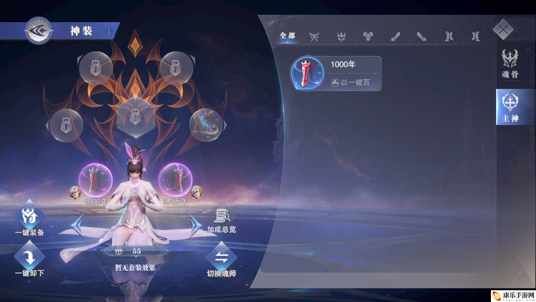 《斗罗大陆魂师对决》神装系统介绍