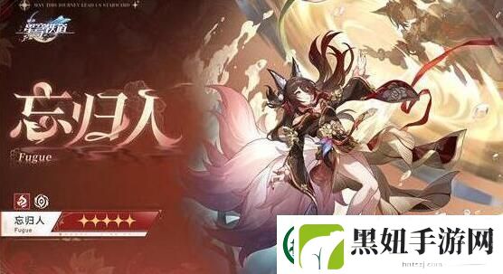 崩坏星穹铁道忘归人遗器怎么搭配-崩坏星穹铁道忘归人遗器推荐