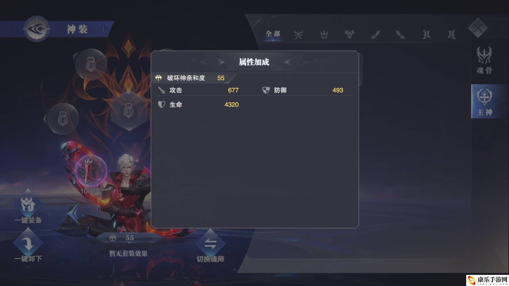 《斗罗大陆魂师对决》神装系统介绍