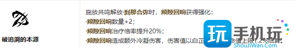 鸣潮白芷共鸣链怎么加