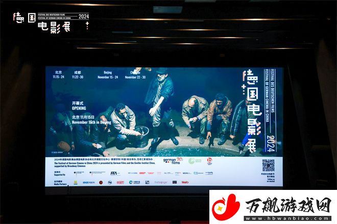 2024德国电影展开幕-15部佳作即将亮相