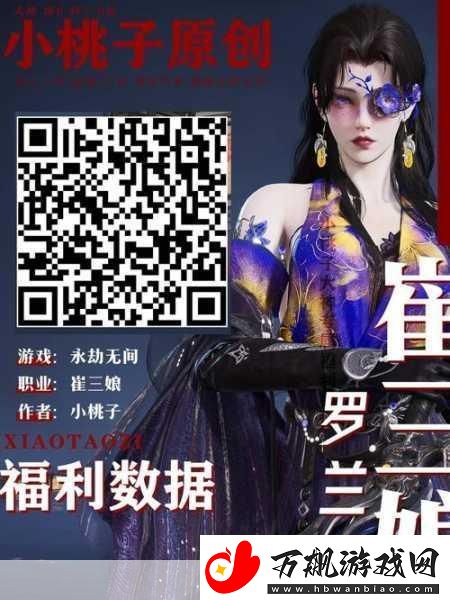 永劫无间新英雄崔三娘价格全解析