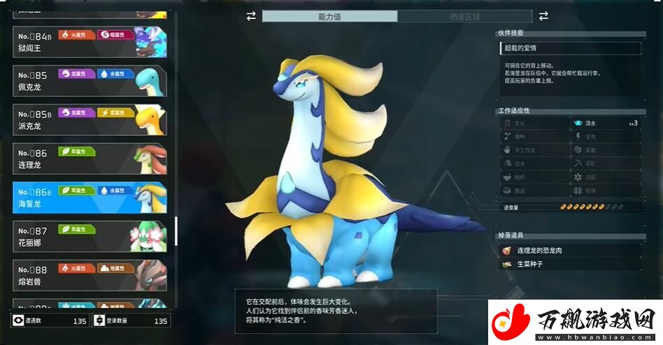 幻兽帕鲁可提升负重帕鲁有哪些
