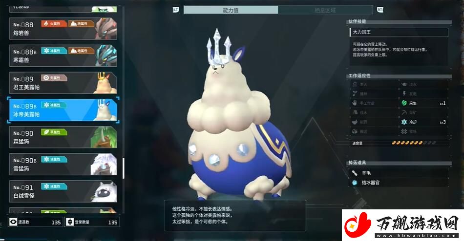 幻兽帕鲁可提升负重帕鲁有哪些