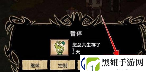 饥荒存档方式怎么设置