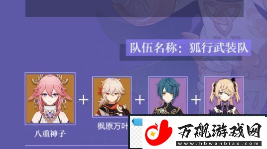原神八重神子培养攻略原神八重神子怎么培养