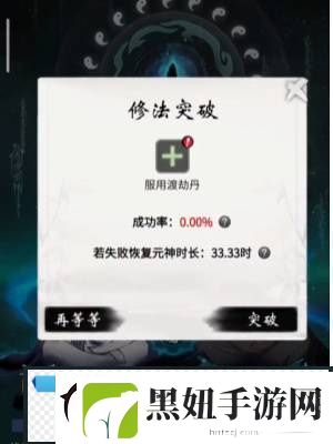 一念逍遥怎么渡劫