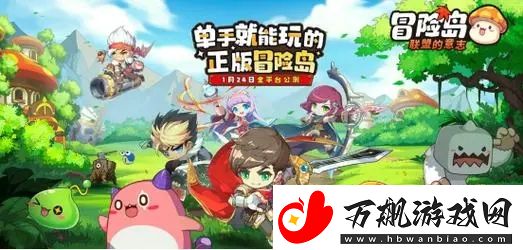冒险岛联盟的意志职业怎么选：攻略助你高效升级