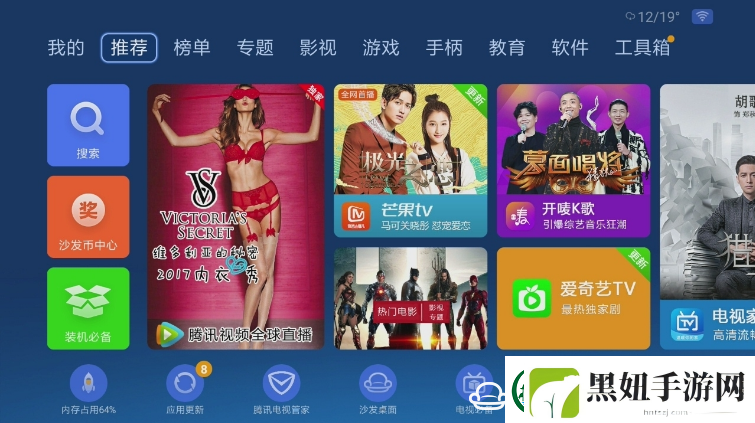 九联UNT200C通过U盘安装第三方应用