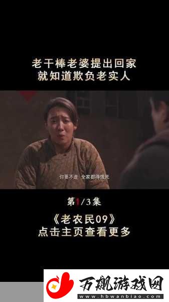老干棒媳妇的性格特点-1.-老干棒媳妇：智慧与温柔并存的女性榜样