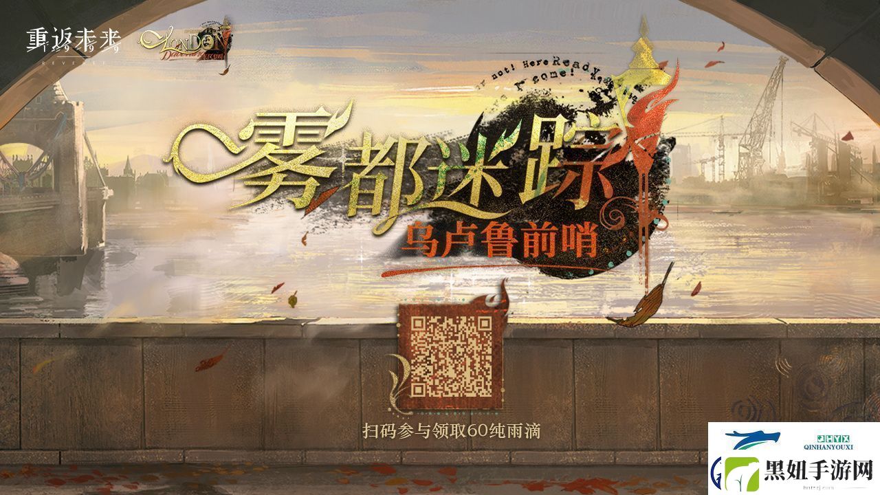 重返未来1999雾都迷踪乌卢鲁预选赛怎么玩重返未来1999雾都迷踪乌卢鲁预选赛玩法解读