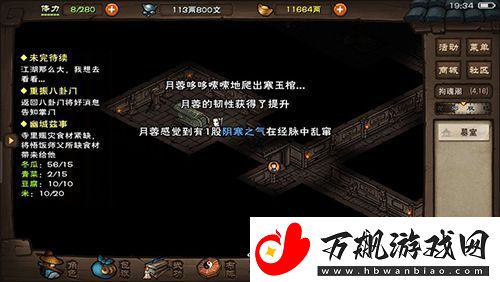 烟雨江湖修罗刀法怎么样