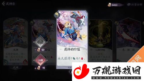 阴阳师百闻牌带崽上船选哪个
