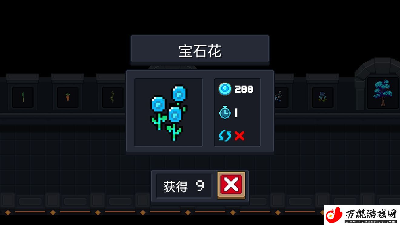 元气骑士植物全部植物作用介绍