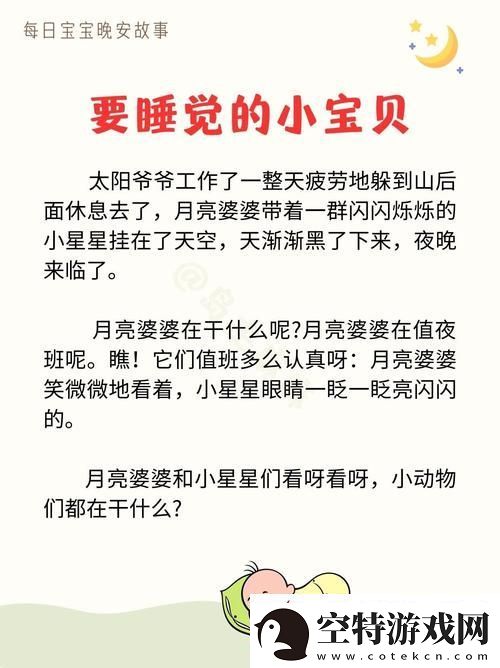 宝宝睡前C1V1-友：这才是真正的睡前经典！