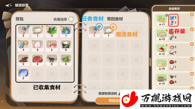 崩坏3数海寻馔二期菜谱有哪些
