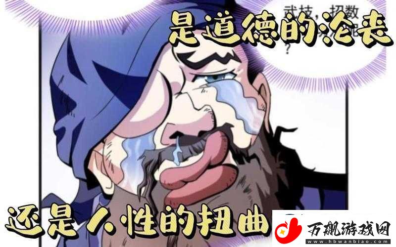 男子私密流出：究竟是道德的缺失还是人性的沦丧