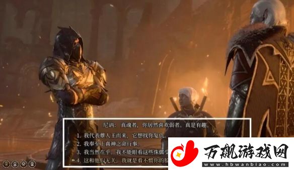博德之门3尼讷的头任务流程一览