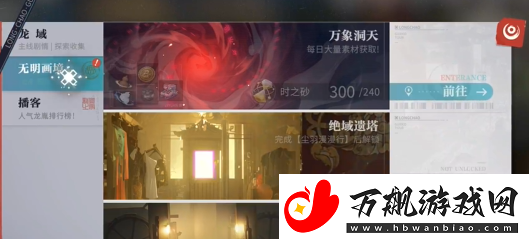 归龙潮角色养成材料刷取方法介绍
