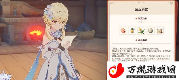 原神4.4版本有朋自远方来第二天怎么过