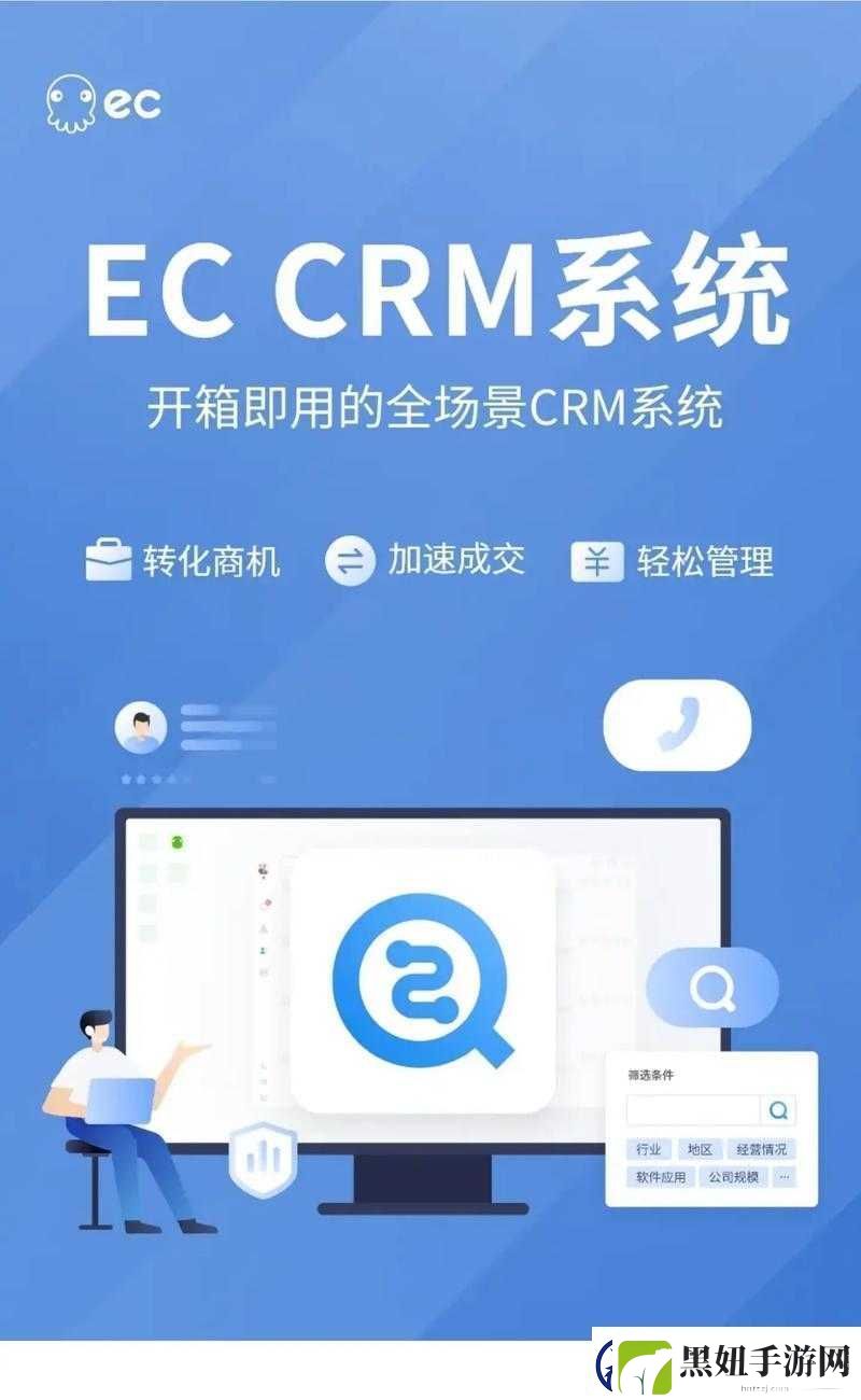 免费在线-CRM：畅享便捷高效客户管理