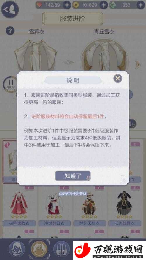 云裳羽衣诛佞套装攻略：获取方法与图鉴大全