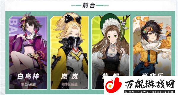 白荆回廊风队搭配推荐