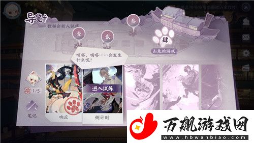 阴阳师百闻牌响应关怎么打