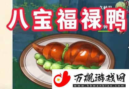 原神4.4版本新增食谱怎么获得